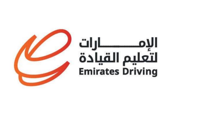 346 مليون درهم أرباح الإمارات لتعليم القيادة