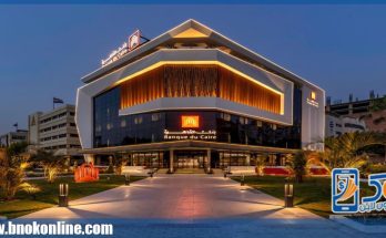 بنك القاهرة يحصد جائزتين مجلة Global Business