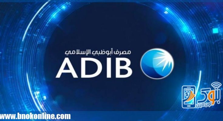 مصرف أبوظبي الإسلامي- مصر يحصد جائزتين Global