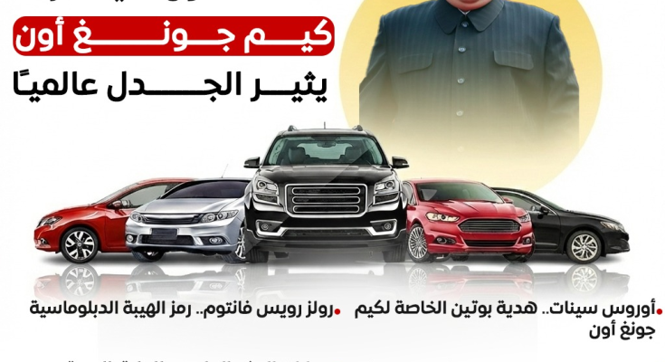 جديد سيارات جينيسيس وهوندا وباجاني