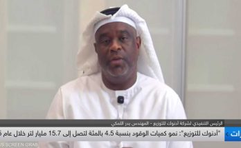 أدنوك للتوزيع: نموذج عملنا مرن ويتعامل متغيرات