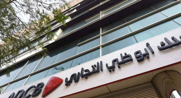 بنك أبو ظبي التّجاري يتضرّر تعطّل تطبيقه